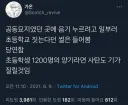 옛날 초등학교는 공동묘지 위에 짓는다는 괴담이 있었던 이유