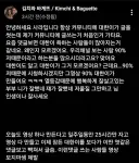 악플보고 댓글 단 유튜버 프랑스 아내