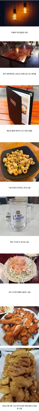 오래된 동네 호프집 특징