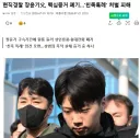 현직경찰 장윤기父, 핵심증거 폐기…'친족특례' 처벌 피해