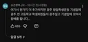 이번일로 또하나 알게된 광주