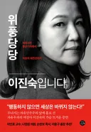 이라크 종군 기자가 쓴 국내 최고의 도서.jyp