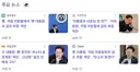 이 대통령, 野 중진에 '쓴소리 골프회동' 제안….....
