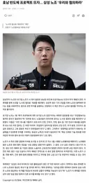 ❗️현시점 삼전의 호남행에 협의대상 또 추가됨❗️
