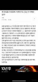 애 안낳을 이유중에 기후위기도 있는거 이해안감?