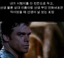 효성고 화학교사 김주석이 암살자를 보내는 이유