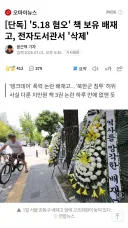 배제고 야구단이 와 광주아들 상처주나 했더니