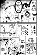 블루아카) 아리스 추천 갓겜 용돈 대작전 하는 케이.manhwa