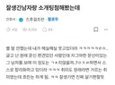 블라) 잘생긴 남자랑 소개팅 첨 해봤는데