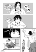 귀멸)마누라 없다~~