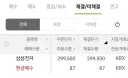 역대급 할인 이벤트라고 믿겠다!!