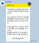 주식)토스증권 이자식 나한테 이런걸 보내?????