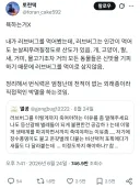 지난달 트위터 보면서 충격적인 글 하나있었음