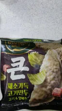 바키 애독자라면 홀린듯이 살법한 냉동