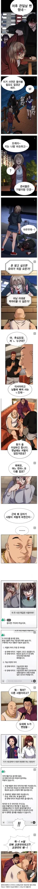 인텔리해진 요즘 조폭.jpg