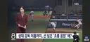 고교야구 조롱응원 문화
