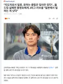 J리그 홍명보 러브콜