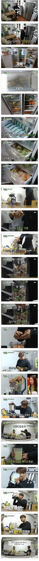 통풍 걸리기전 김종국의 식단
