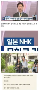 일본NHK뉴스 한일 국제결혼 대폭증.news