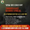 7월3일 해병대 비비탄 난사사건 형사재판