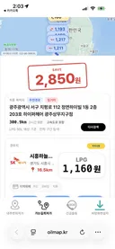 제가 만든 고유가시대 최저가 주유소 간편하게 찾는 어플 소개합니다.