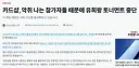 미국 카드샵에서 개최한 유희왕 대회가 참가자 냄새 때문에 중단