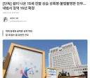 쉼터 나온 15세 친딸 상습 성폭행·불법촬영한 친부…대법서 징역 15년 확정