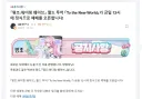 명조) 16분뒤에 콘서트 예매 연다네