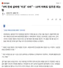 중앙일보 미쳐가네요 ㅋㅋ