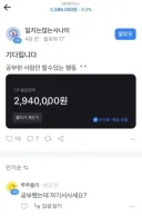 주식)을 공부한 사람들만 할수 있는것