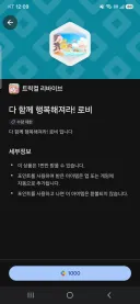 트릭컬)뭐여 플포로 로비 파네