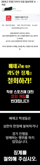 배재고에 민원 독려하는 서초맘카페