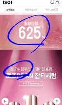 아이오이 화장품 업체의 625참전용사 모욕광고