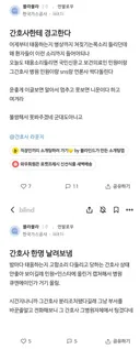 병원에서 태움하는 간호사를 퇴사시킨 환자.jpg