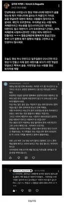 악플보고 댓글 단 유튜버 프랑스 아내
