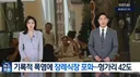 프랑스 폭염으로 1000명이상 사망 노인이 85news