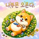 하이닉스 지금 사면 두배 먹을수 있겠죠?