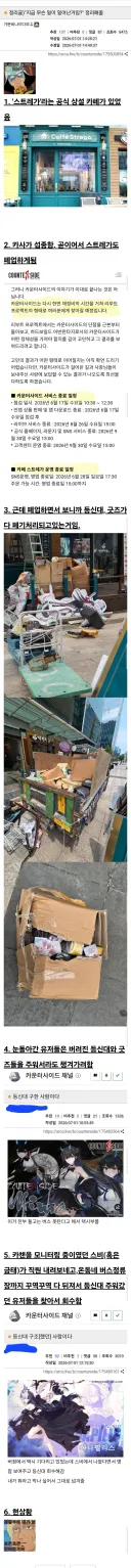 카운터사이드 등신대 사건 요약