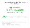 명조) 아 400번대였는데 미친 ㅋㅋㅋ