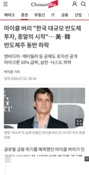 마이클 버리 한국 대규모 투자, 종말의 시작 美·韓 반도체주 동반 하락