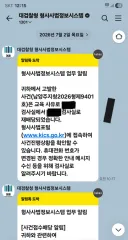 오랜만에 조금은 시원한 소식, JK김동욱•모스탄 고발사건 진행상황