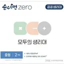 '모든 여성에게 무료 생리대'.6일부터 공공시설 비치