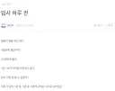 삼성 신입의 취업 후 6개월간 심경 변화