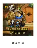 의외로 정체를 알고보면 귀여운 메이플 NPC