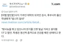 외국인 강사, 후쿠시마 출신 학생에게 "빛나지 않네?" 발언 논란