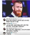 격투기 선수에게 SNS로 시비거는 이유