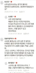 강동구(배제고 있음) 맘카페 근황