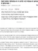 민주화 운동 조롱한 배재고 학생들, '5·18 근조화환' 발로 차서 부쉈.jpg