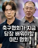 오직 공정이라는 이름을 외치는 협회
