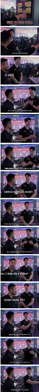 헬스장에서 직원 외 레슨금지 경고문이 있는이유